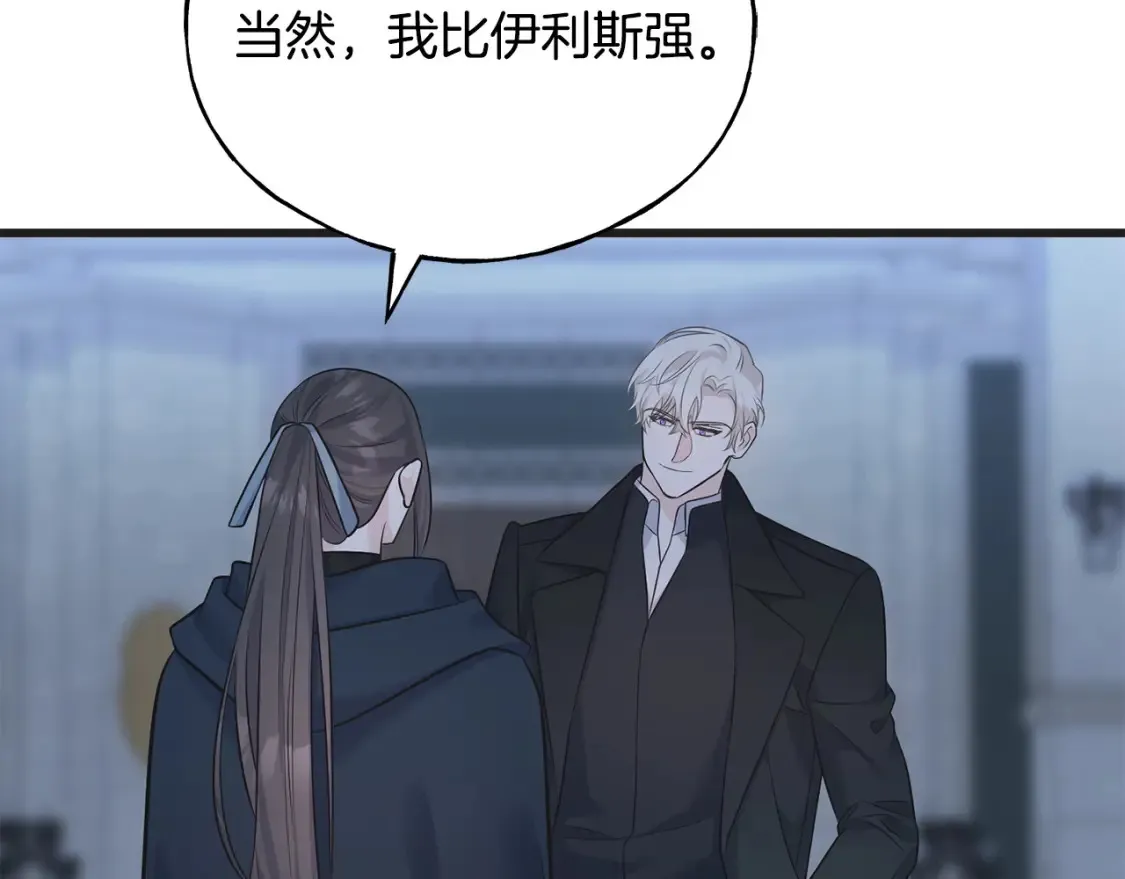 第103话 重新持剑 第162页