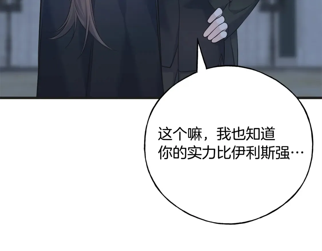 第103话 重新持剑 第163页