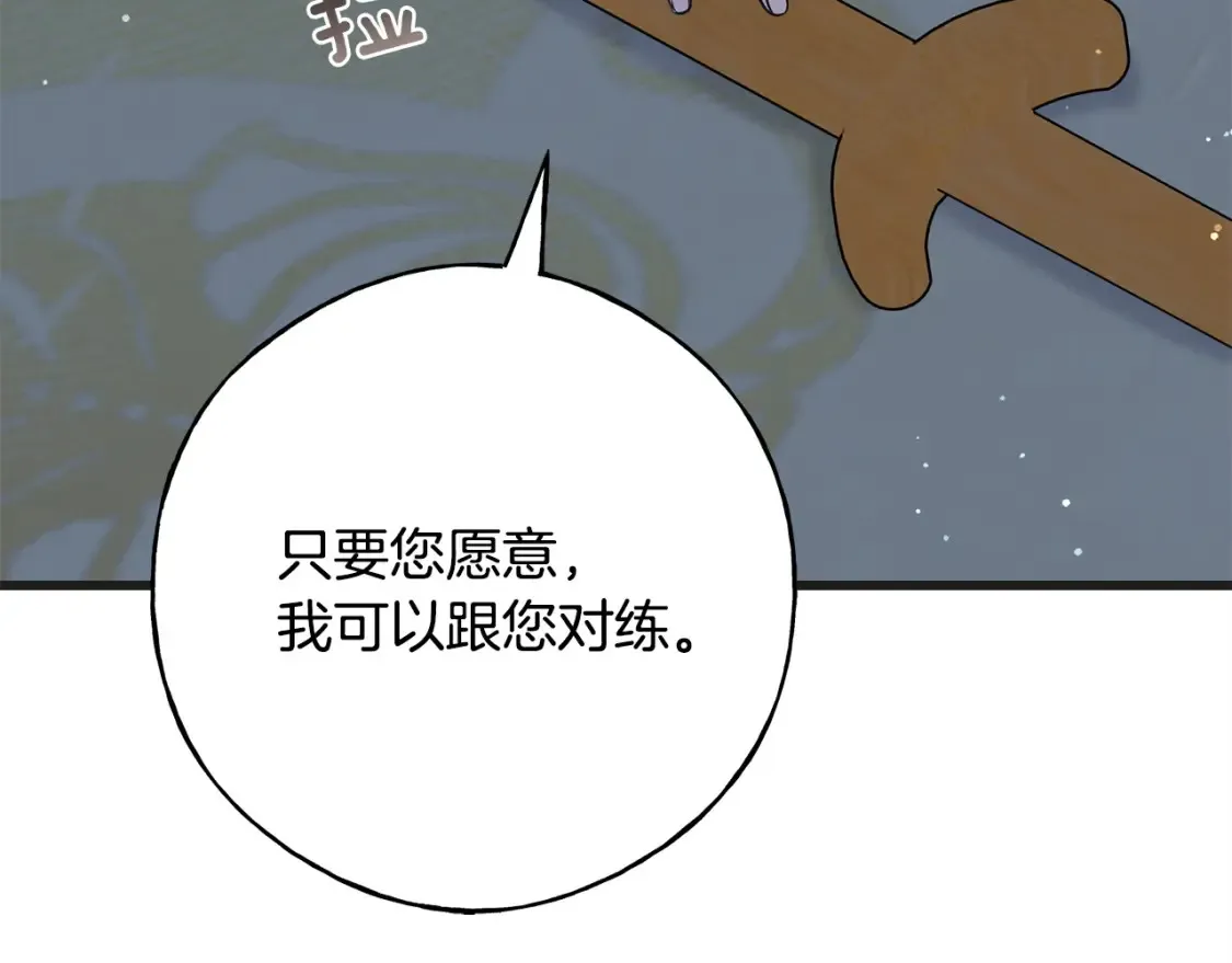 第103话 重新持剑 第165页