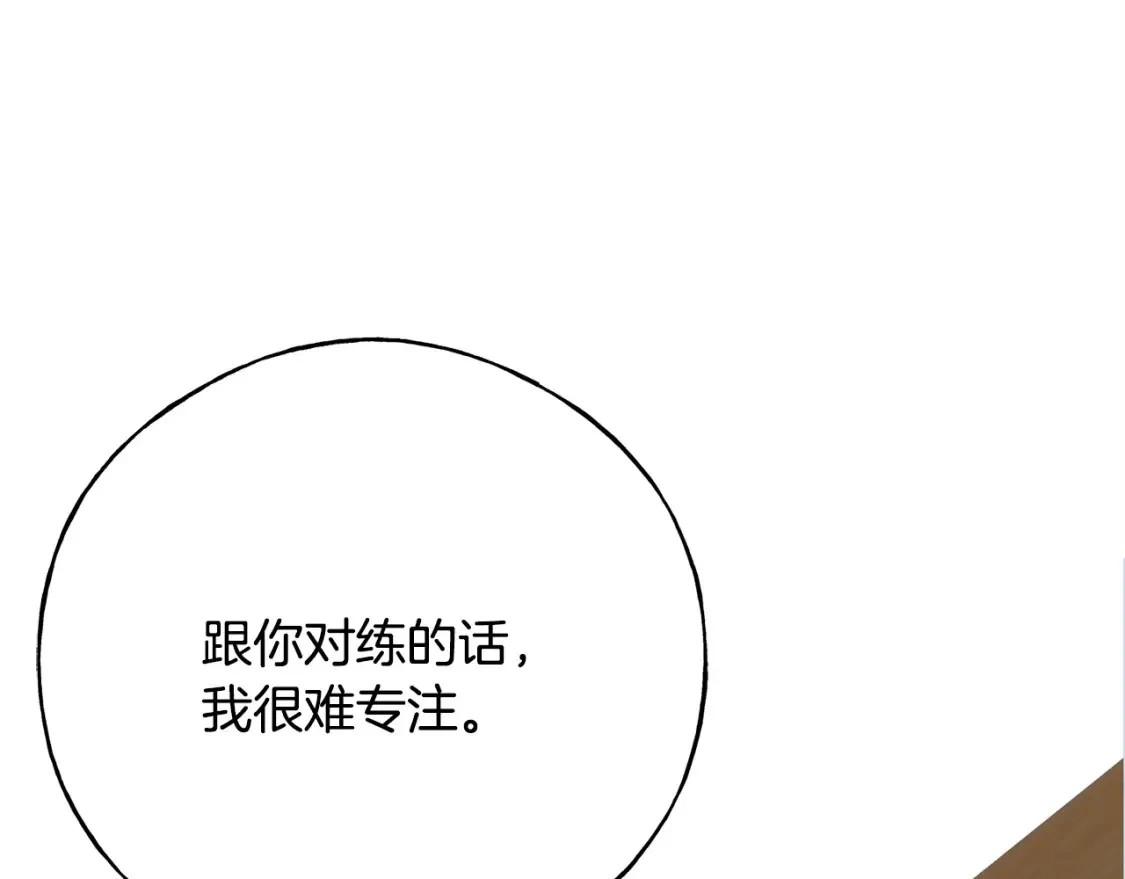 第103话 重新持剑 第169页
