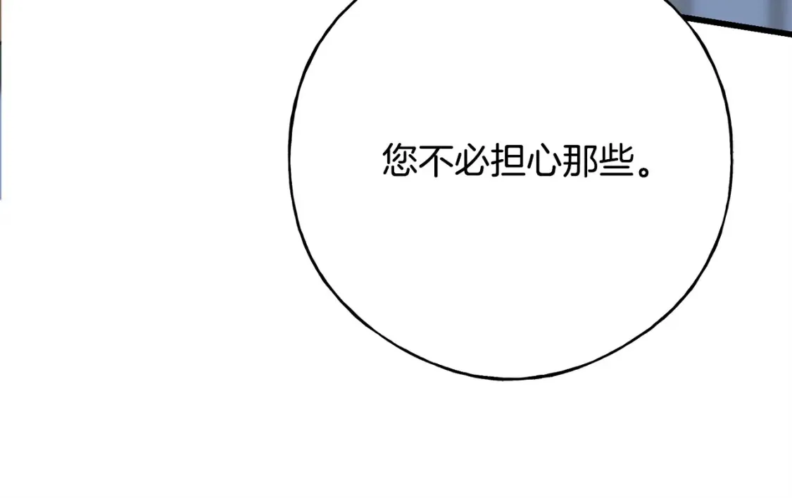 第103话 重新持剑 第171页