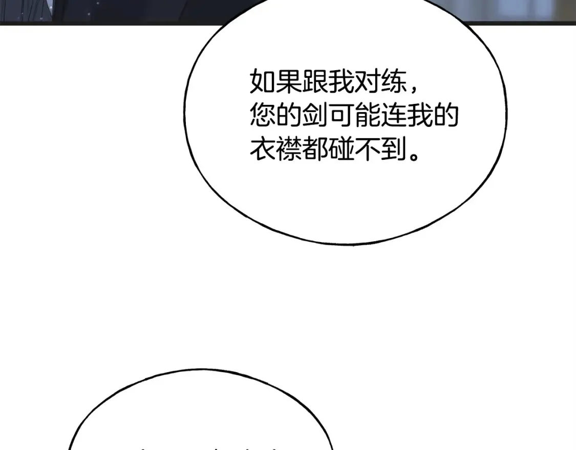 第103话 重新持剑 第174页