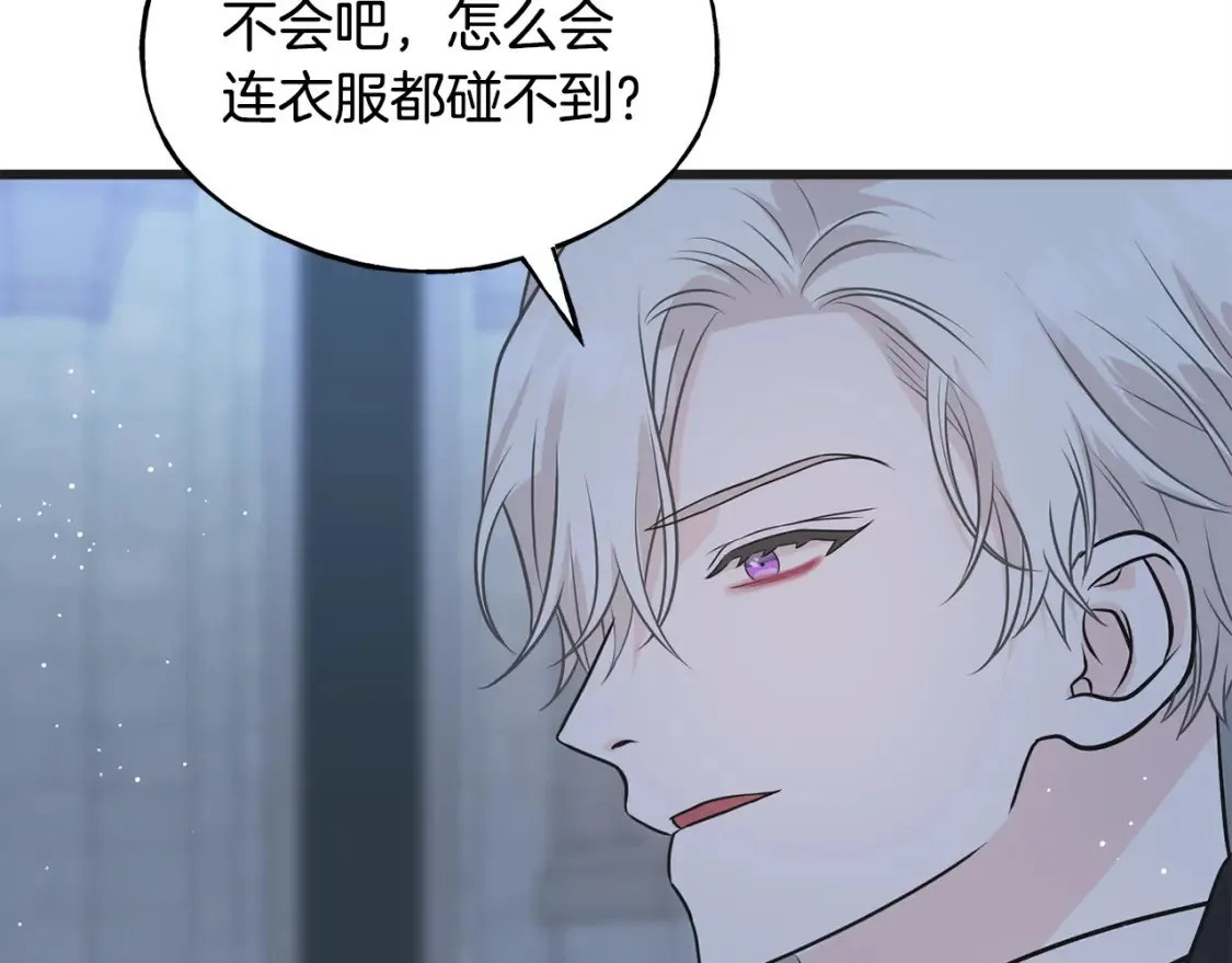 第103话 重新持剑 第175页