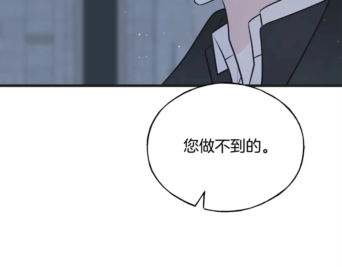 第103话 重新持剑 第176页