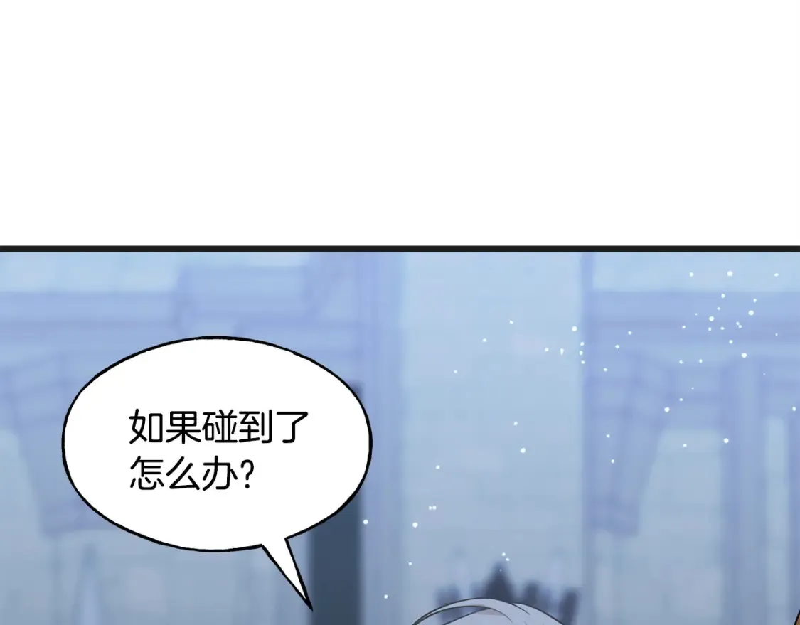 第103话 重新持剑 第178页