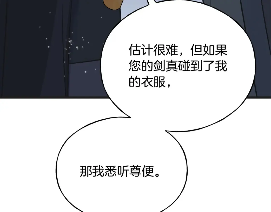 第103话 重新持剑 第181页
