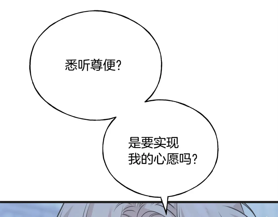 第103话 重新持剑 第183页