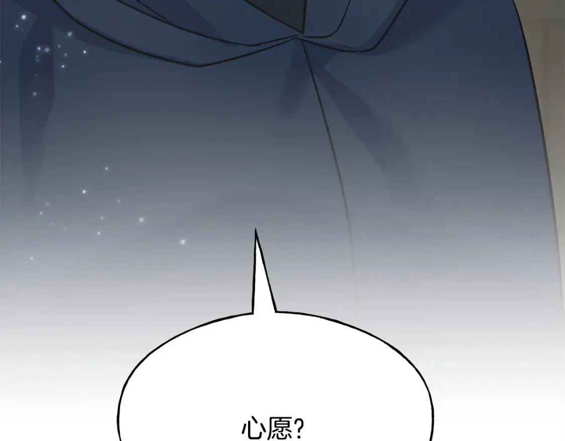 第103话 重新持剑 第187页