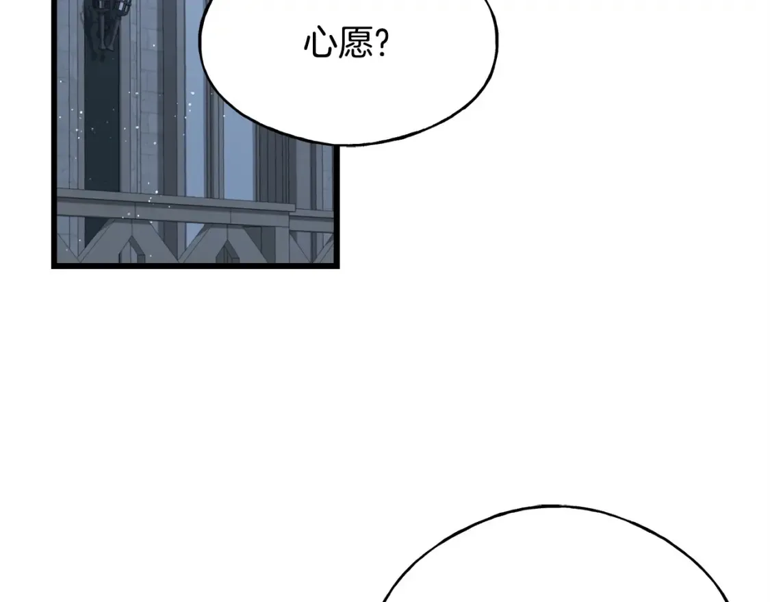 完结篇 想成为保护你的人 第6页