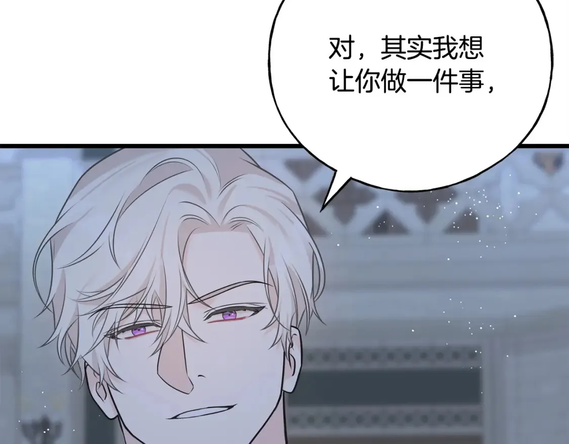 完结篇 想成为保护你的人 第7页