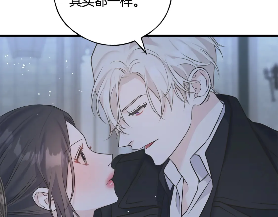 完结篇 想成为保护你的人 第12页
