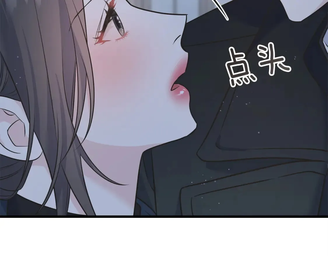 完结篇 想成为保护你的人 第15页