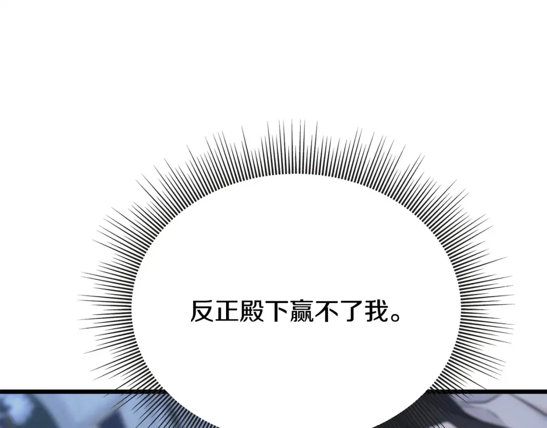 完结篇 想成为保护你的人 第16页