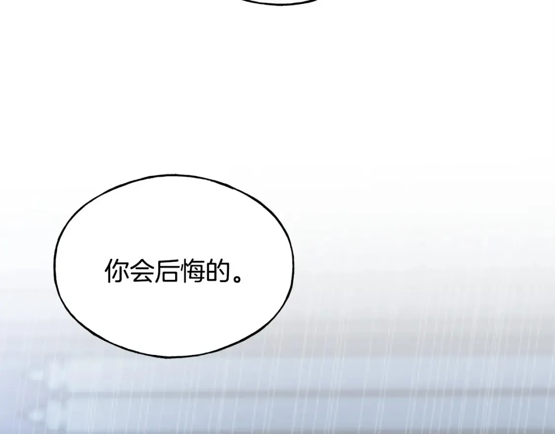完结篇 想成为保护你的人 第22页