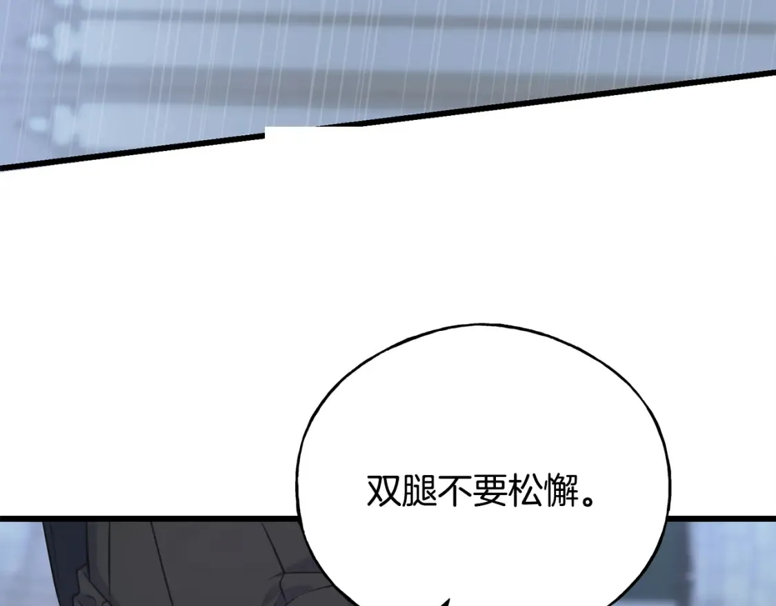 完结篇 想成为保护你的人 第26页
