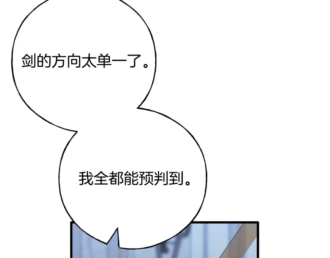 完结篇 想成为保护你的人 第31页