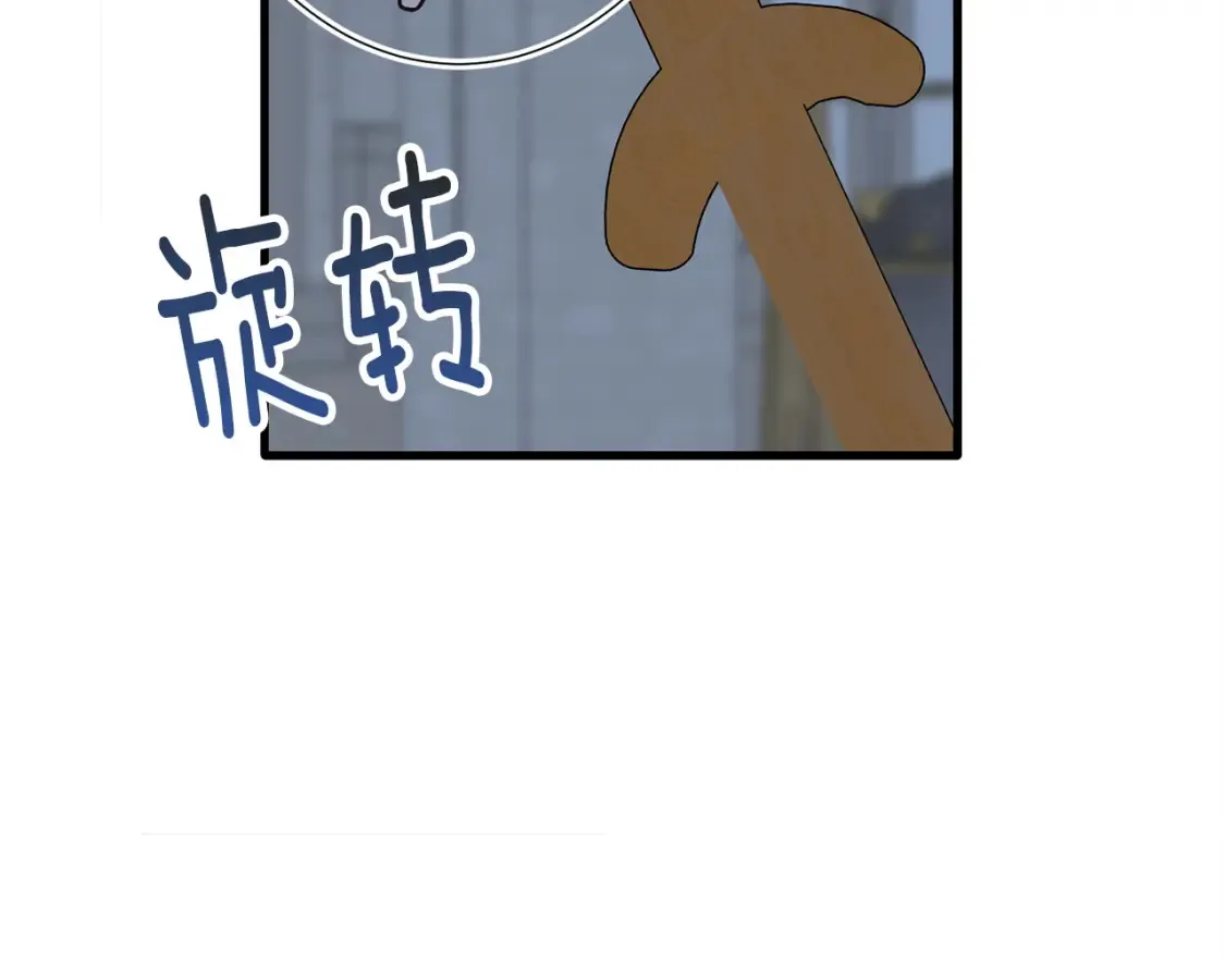 完结篇 想成为保护你的人 第33页