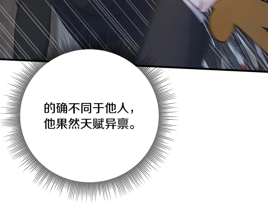 完结篇 想成为保护你的人 第35页