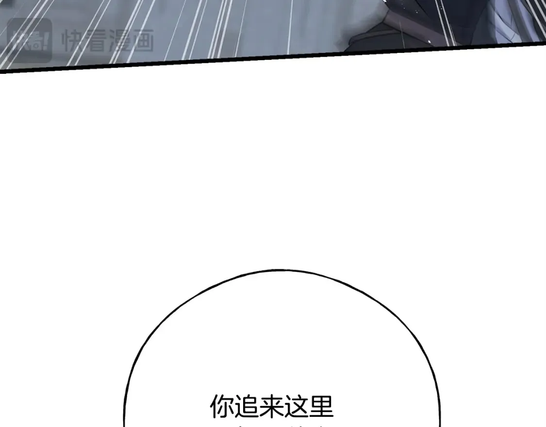 完结篇 想成为保护你的人 第42页