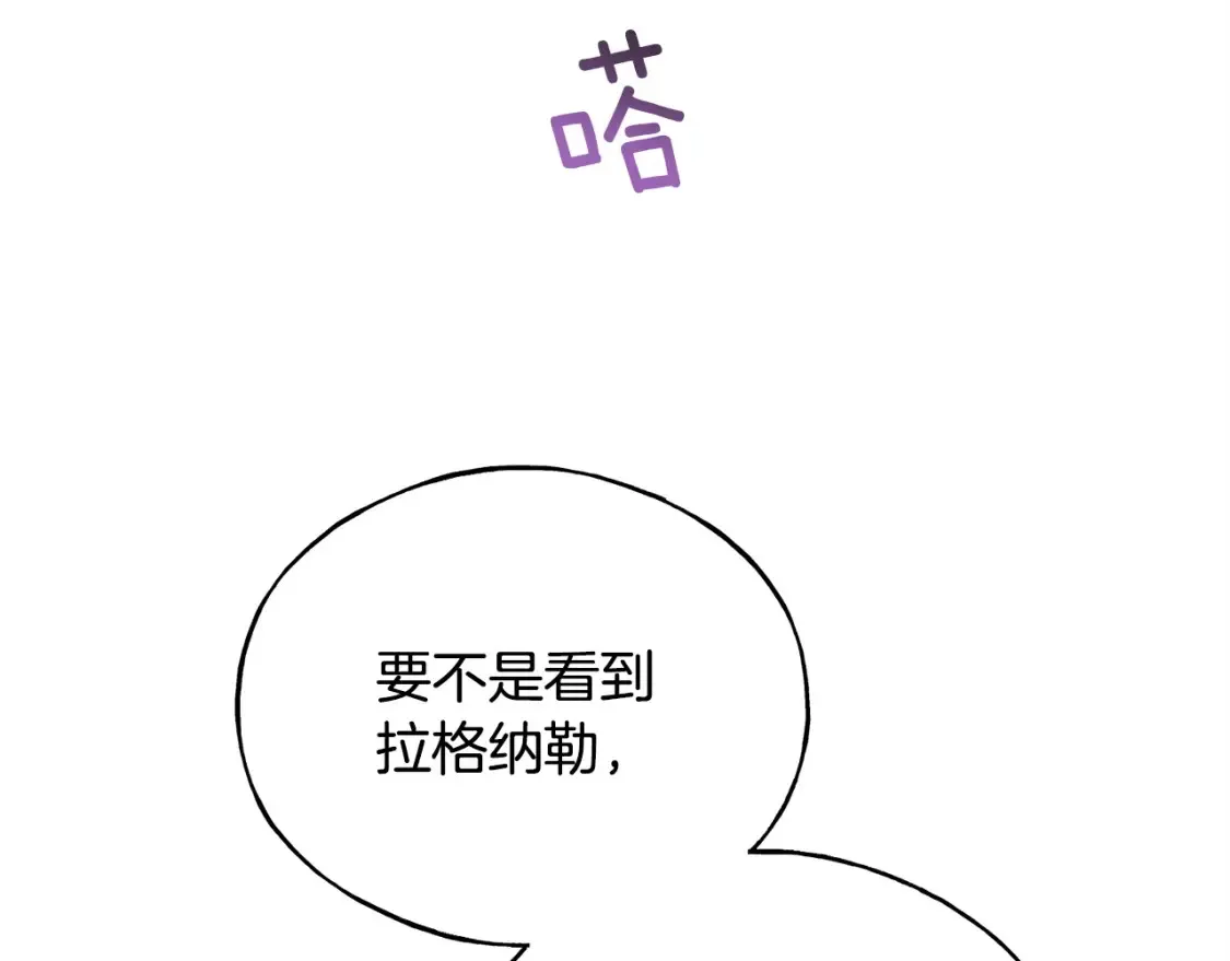 完结篇 想成为保护你的人 第45页