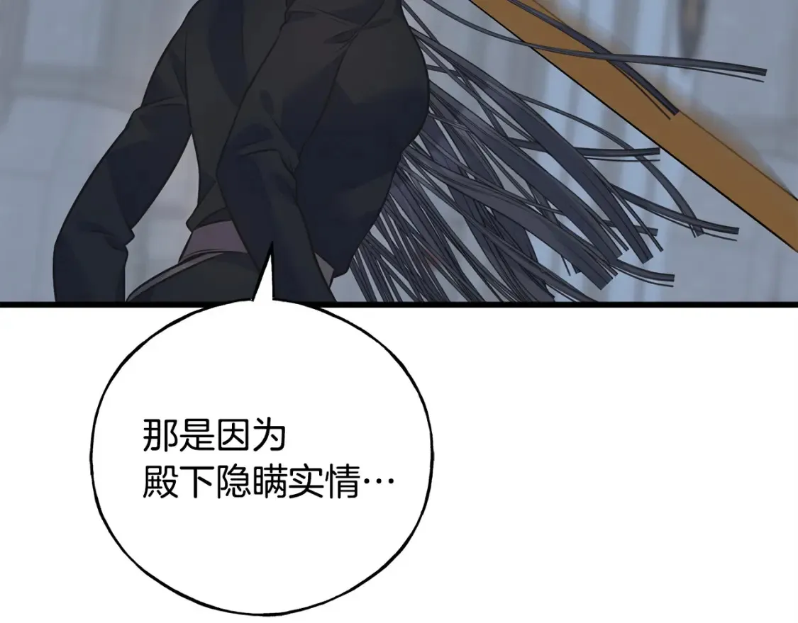 完结篇 想成为保护你的人 第47页