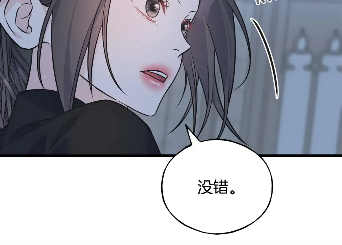 完结篇 想成为保护你的人 第49页
