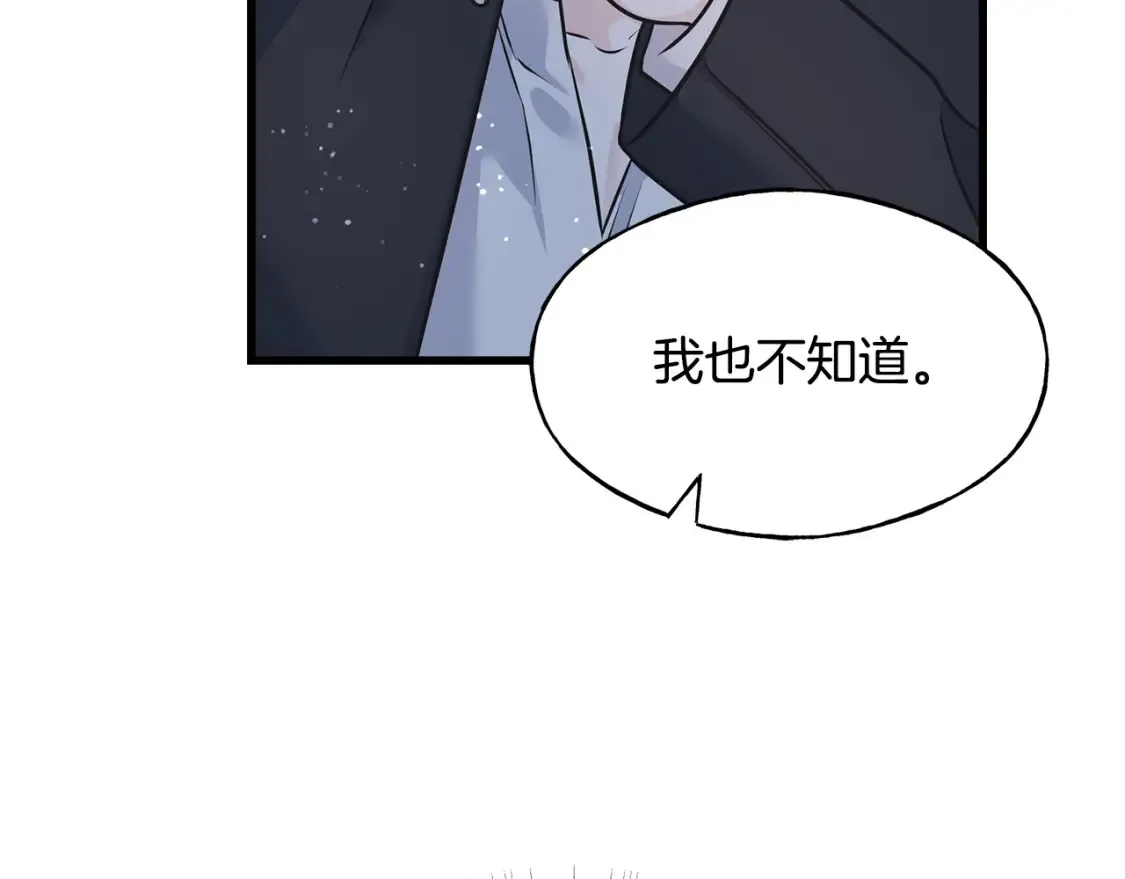 完结篇 想成为保护你的人 第52页