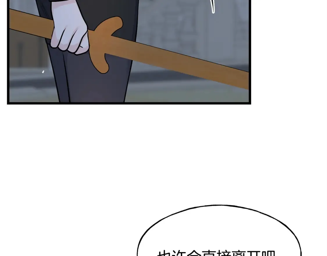 完结篇 想成为保护你的人 第56页