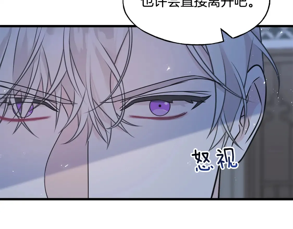 完结篇 想成为保护你的人 第57页