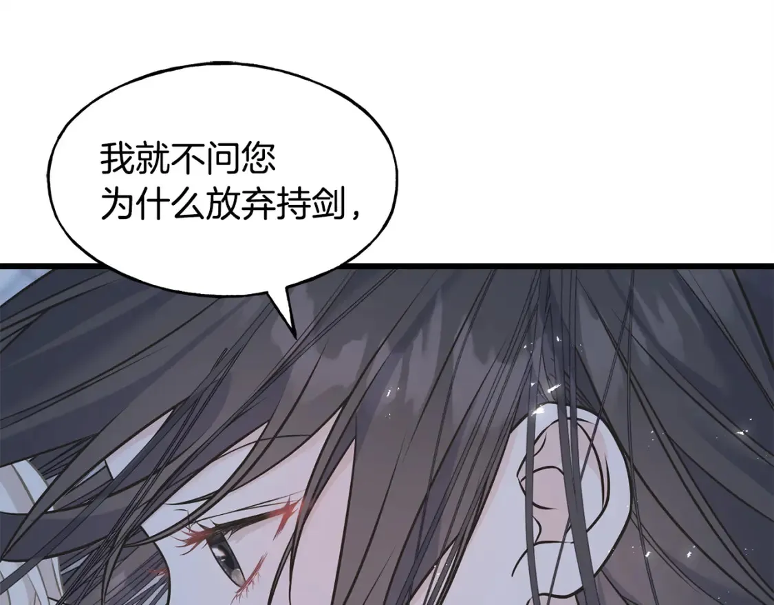 完结篇 想成为保护你的人 第85页