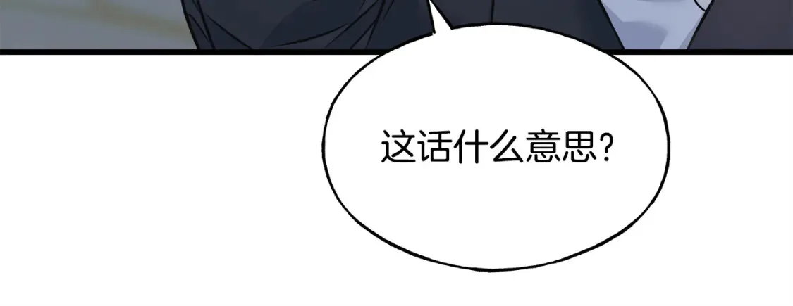 完结篇 想成为保护你的人 第89页