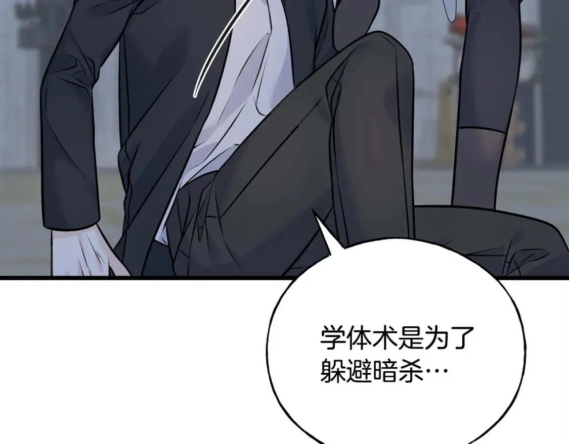 完结篇 想成为保护你的人 第91页