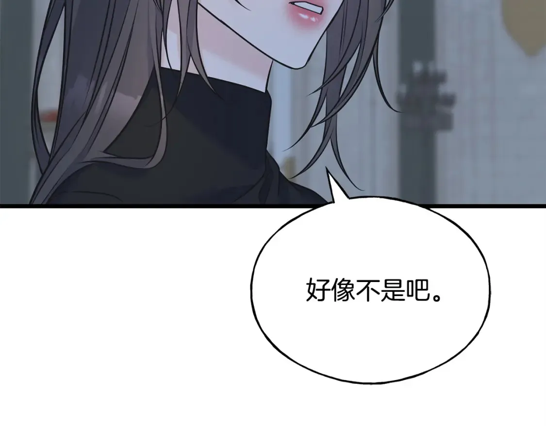 完结篇 想成为保护你的人 第94页