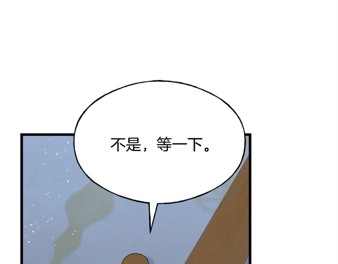 完结篇 想成为保护你的人 第101页