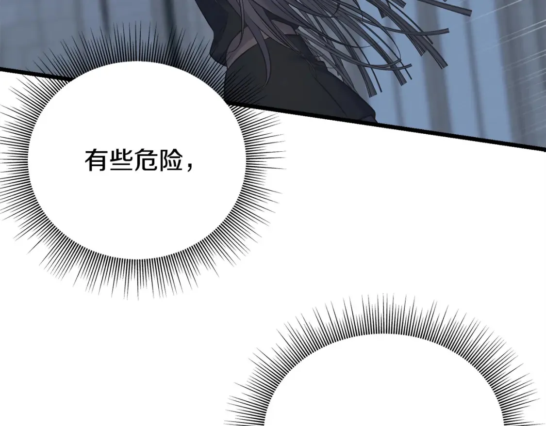 完结篇 想成为保护你的人 第109页