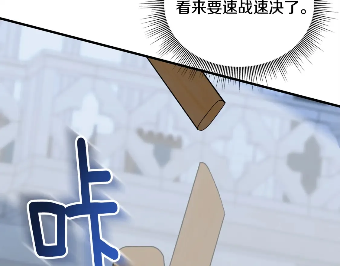 完结篇 想成为保护你的人 第110页