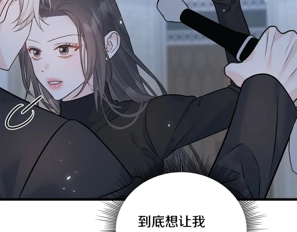 完结篇 想成为保护你的人 第125页