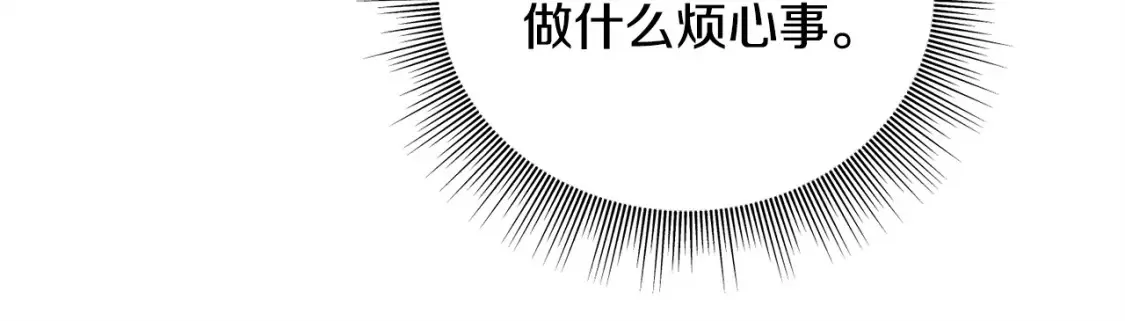 完结篇 想成为保护你的人 第126页