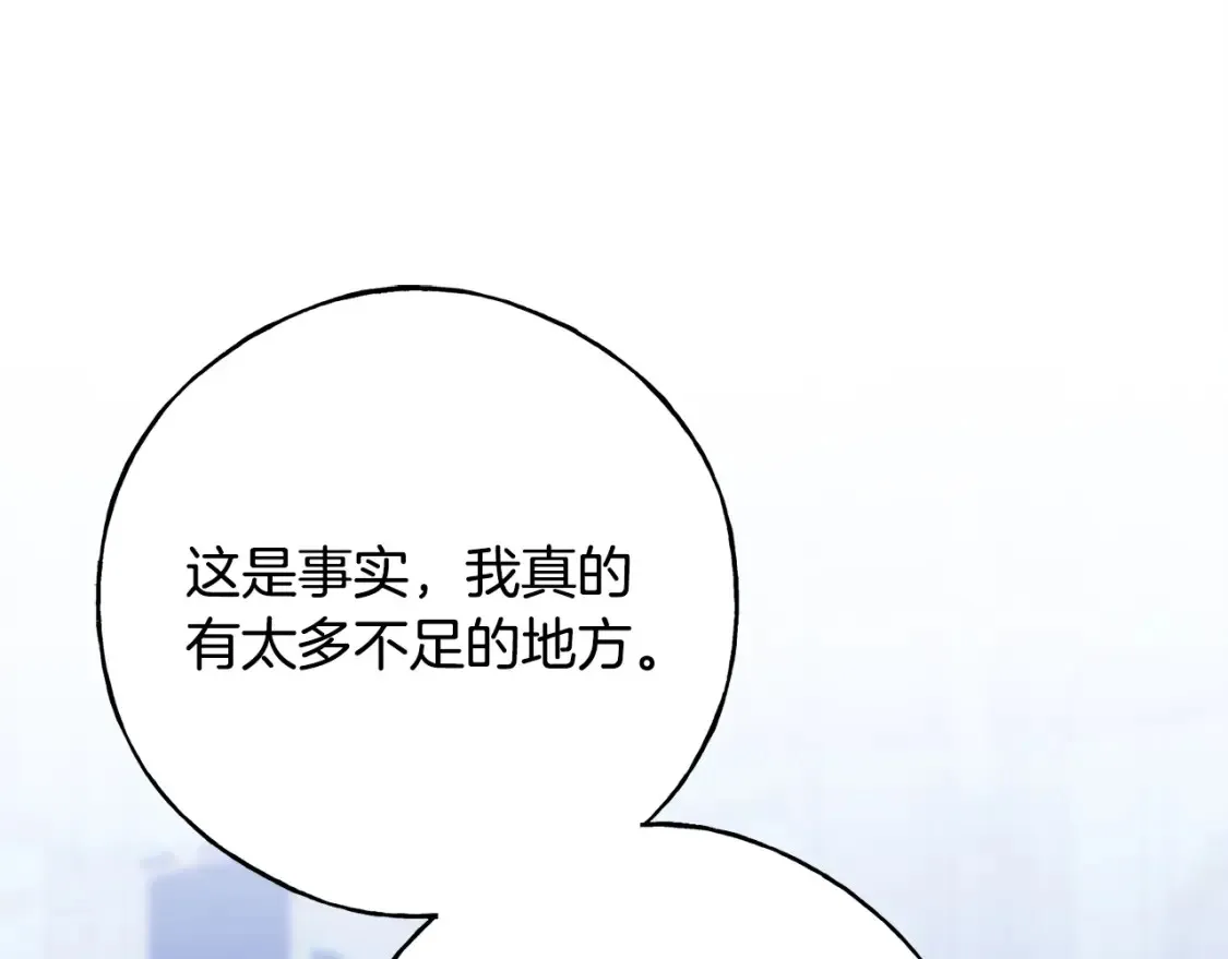 完结篇 想成为保护你的人 第137页