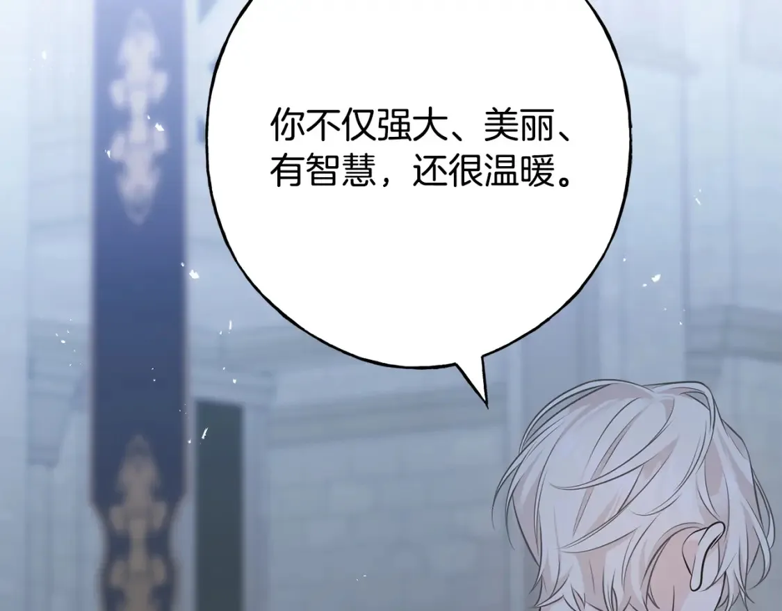 完结篇 想成为保护你的人 第138页