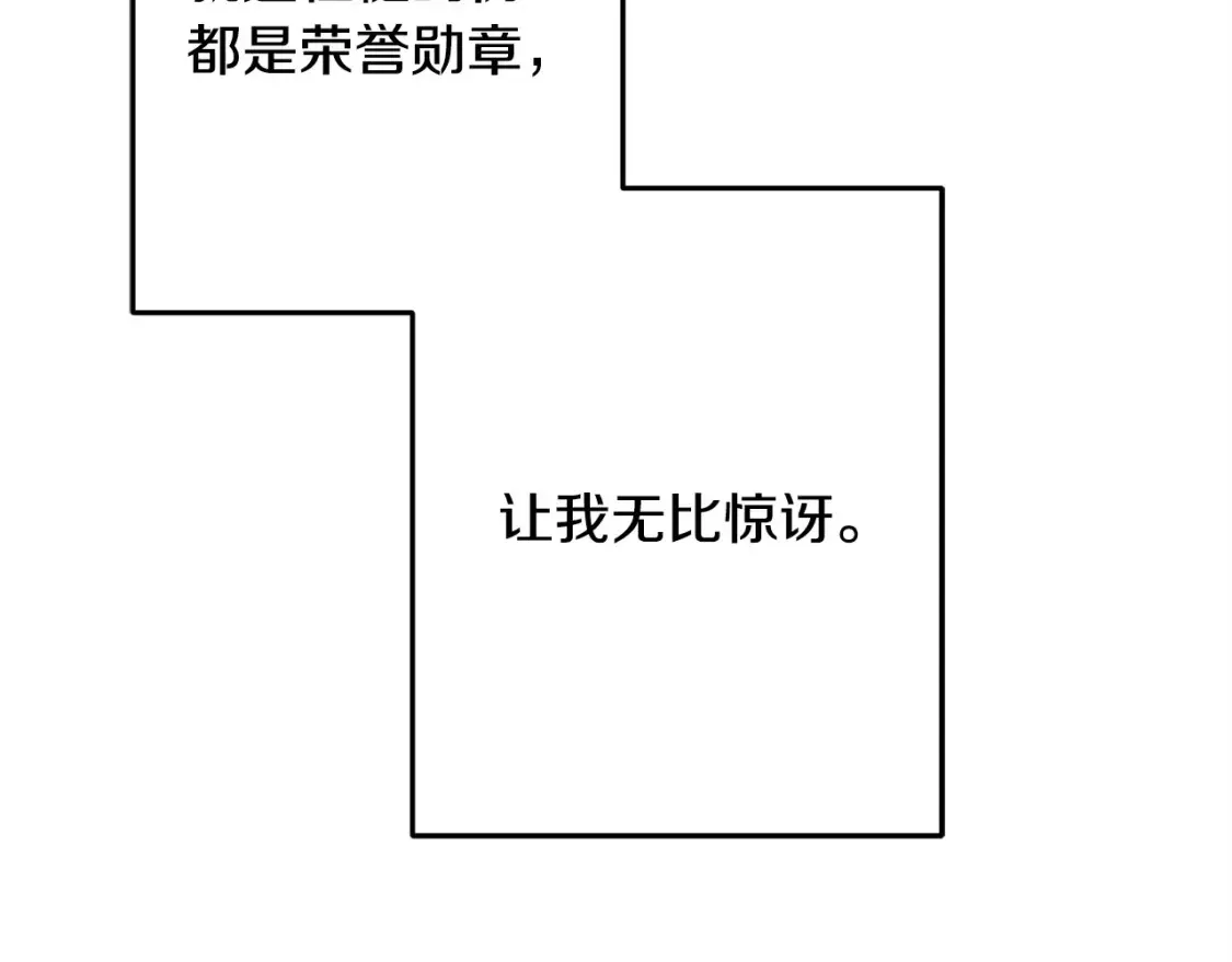 完结篇 想成为保护你的人 第140页