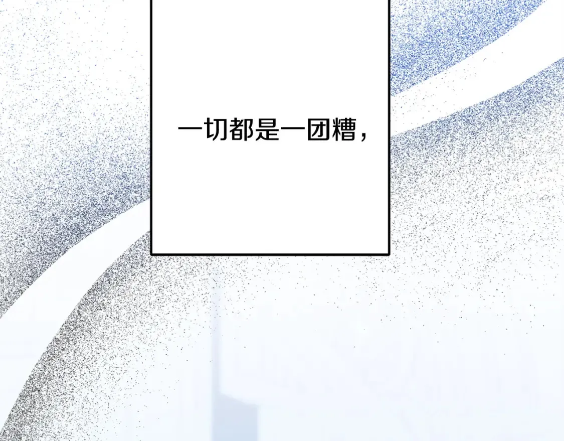 完结篇 想成为保护你的人 第144页