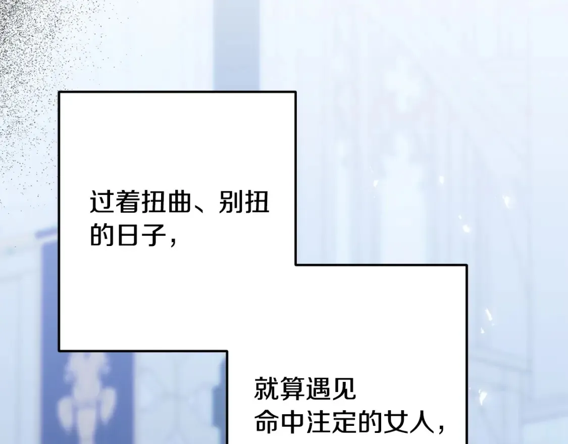 完结篇 想成为保护你的人 第145页