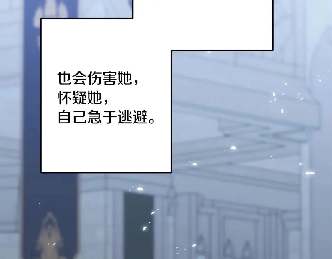 完结篇 想成为保护你的人 第146页
