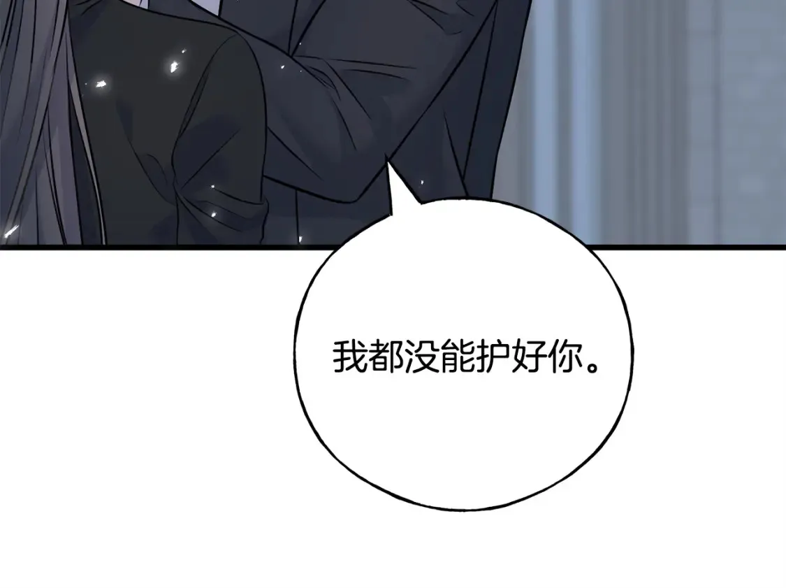 完结篇 想成为保护你的人 第148页