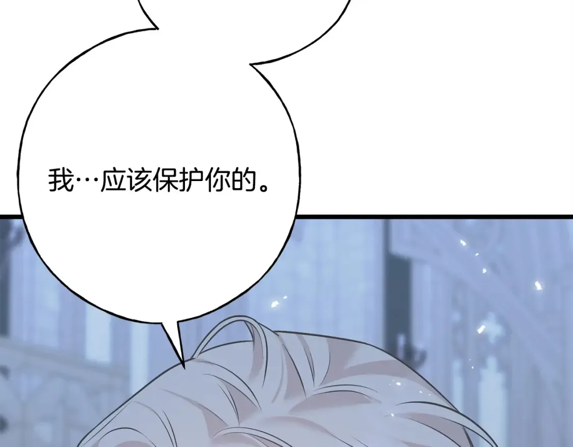 完结篇 想成为保护你的人 第152页
