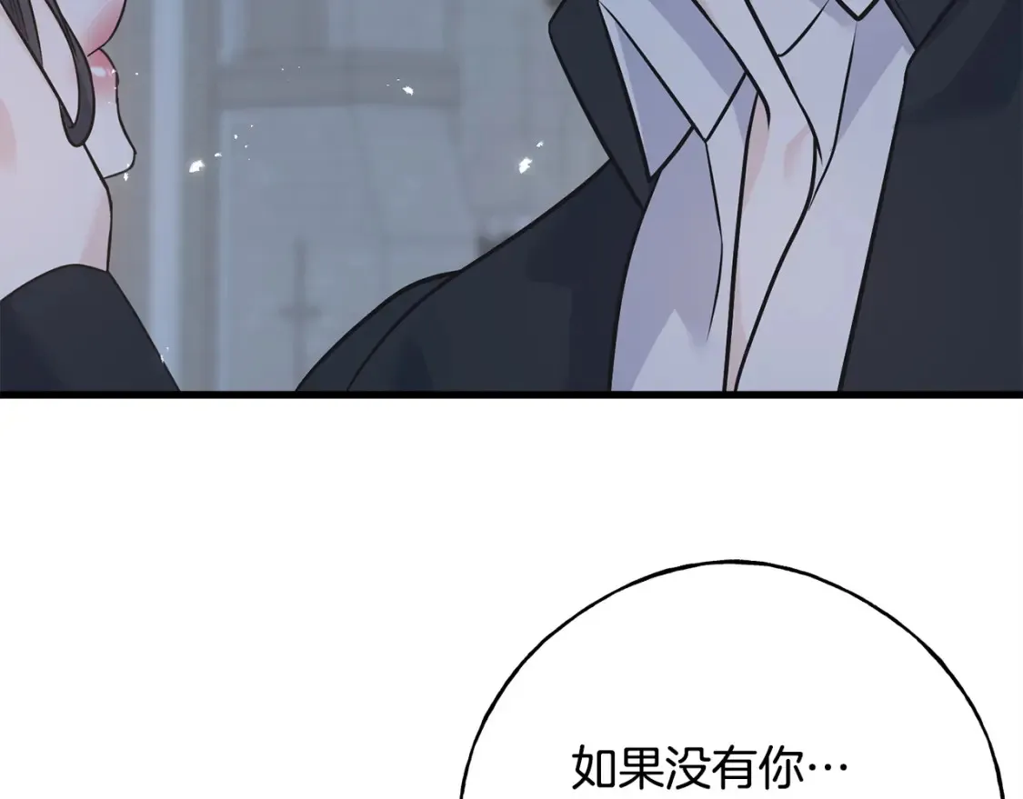 完结篇 想成为保护你的人 第154页