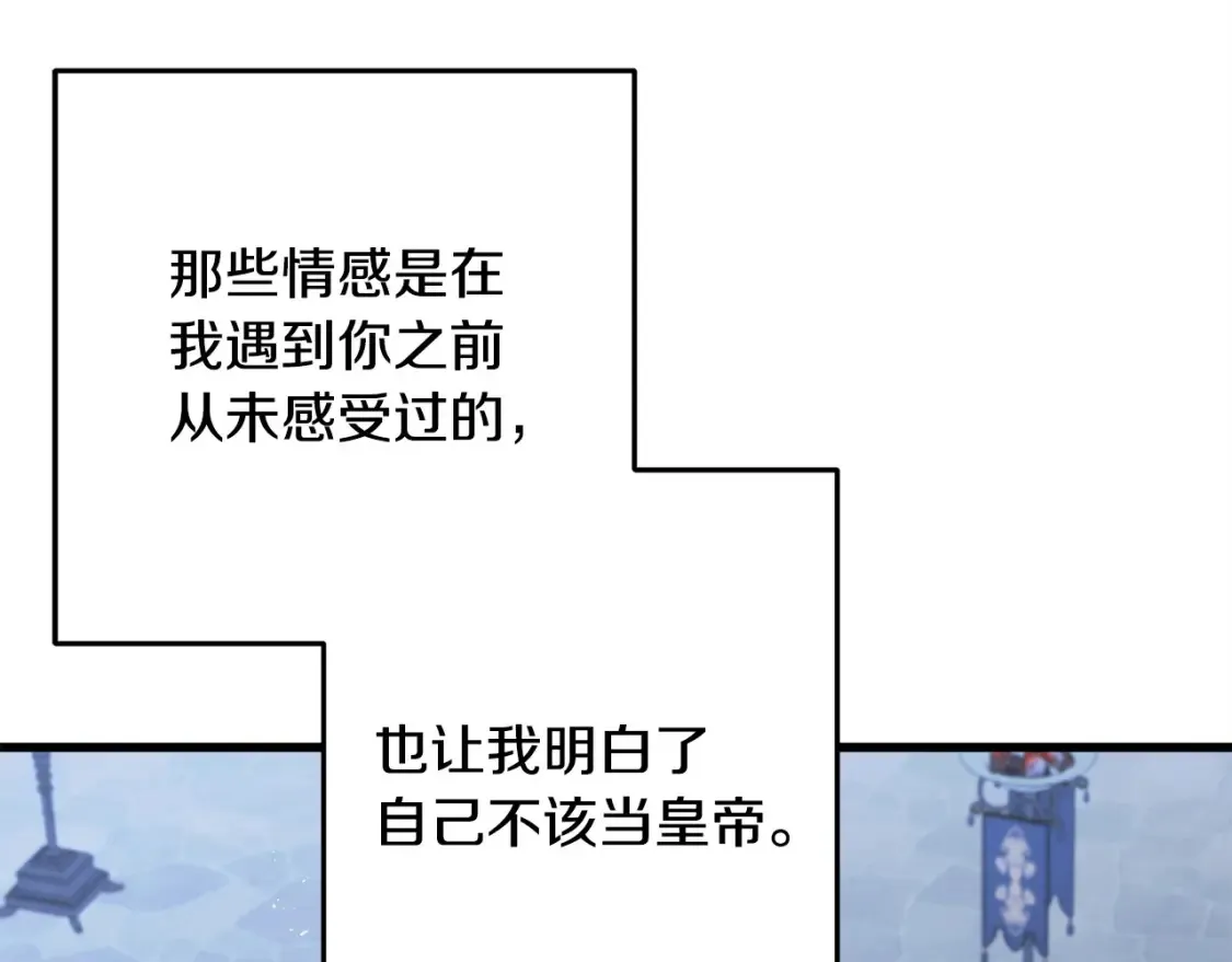 完结篇 想成为保护你的人 第160页