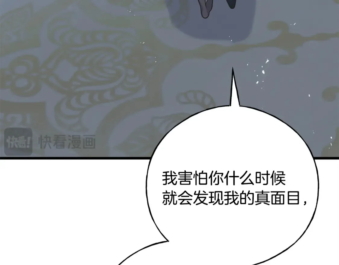 完结篇 想成为保护你的人 第162页