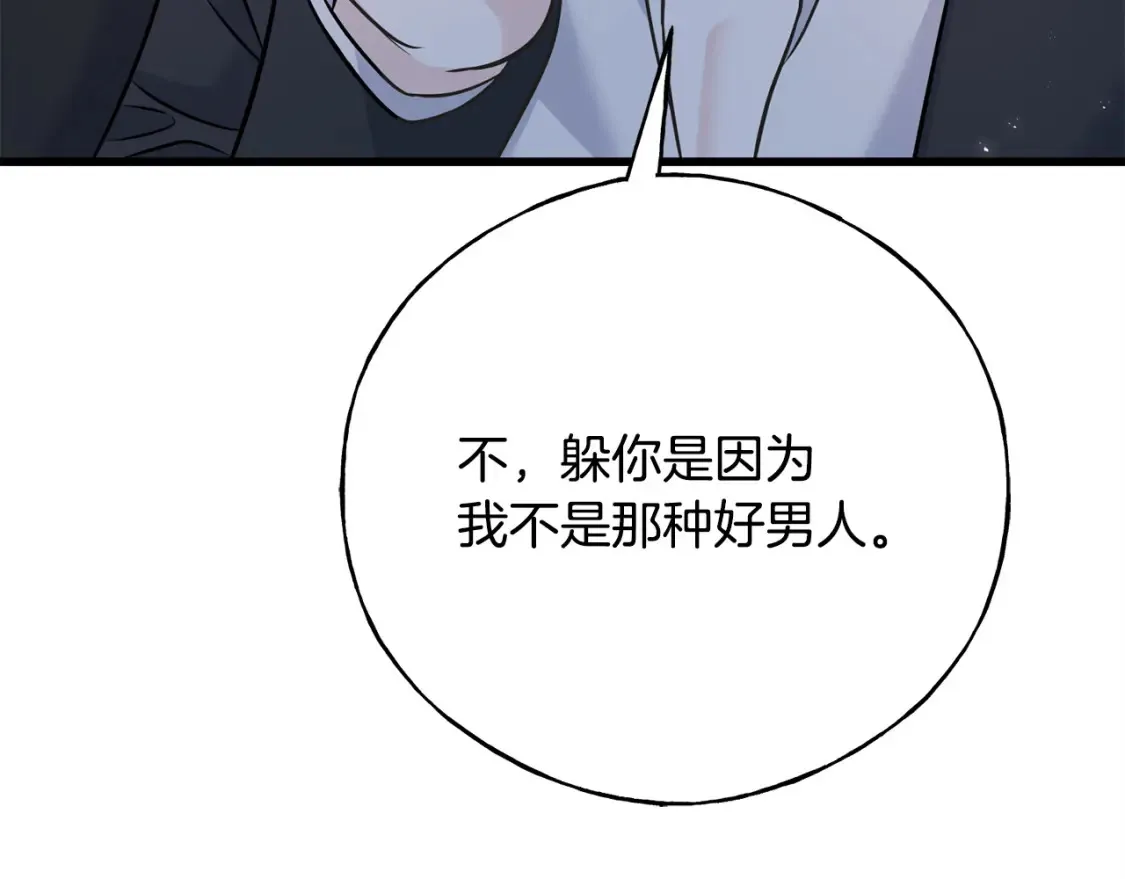 完结篇 想成为保护你的人 第169页